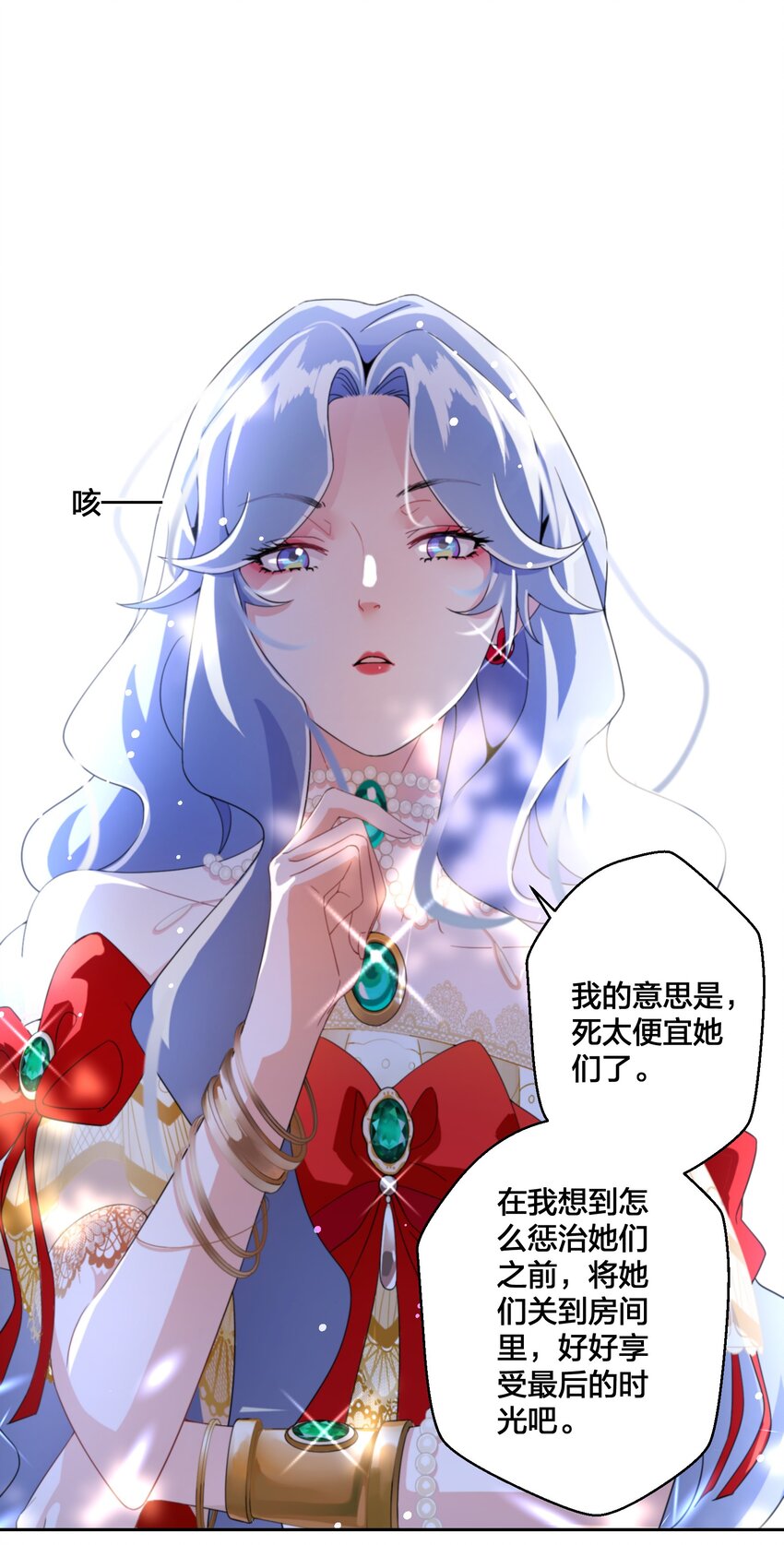 02 公主人设不能崩-第3话