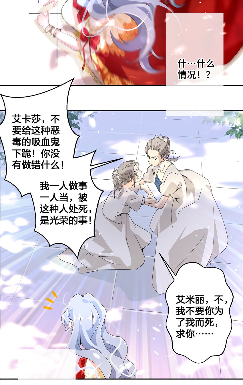 02 公主人设不能崩-第3话