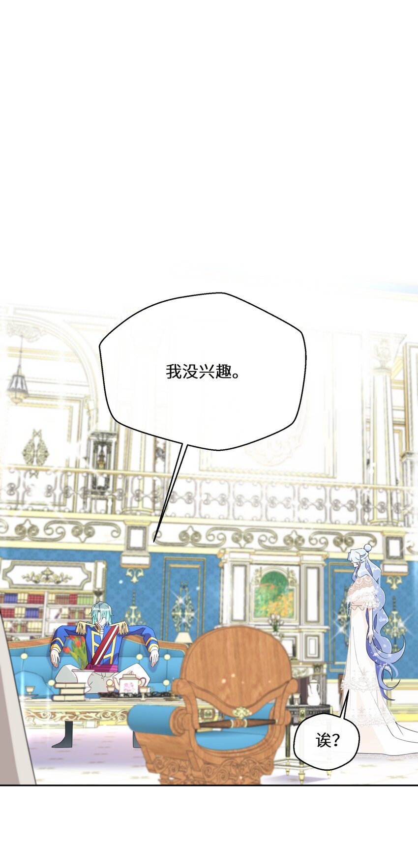 020 反将一军(1/2)-第21话