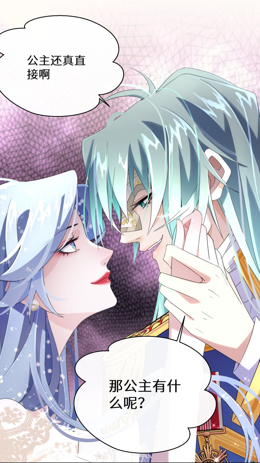 020 反将一军(1/2)-第21话