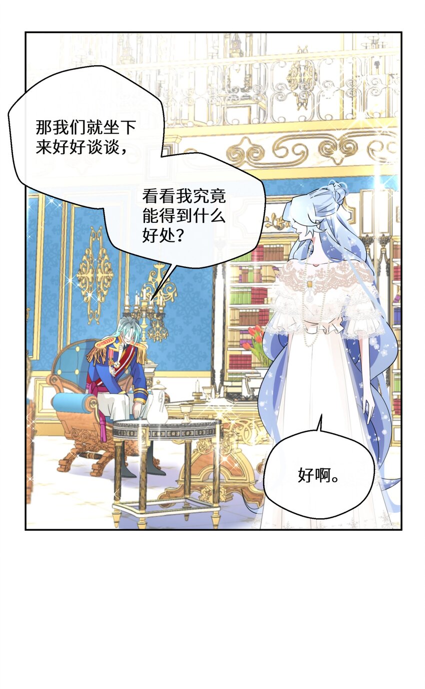 020 反将一军(1/2)-第21话