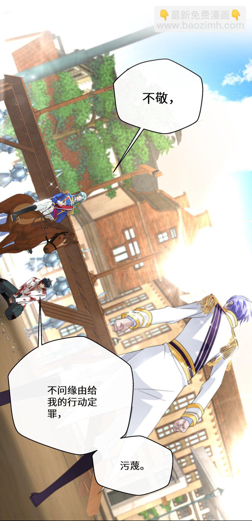 022 分头行动(1/2)-第23话