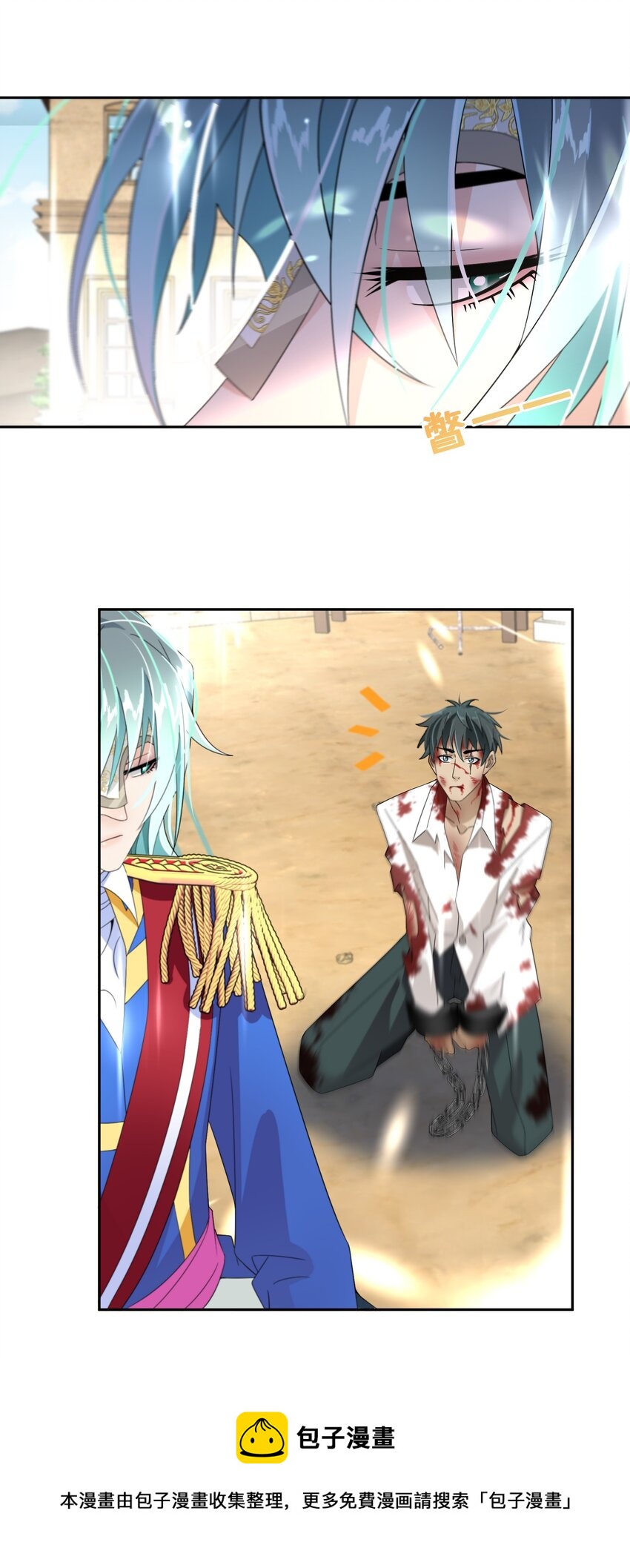 022 分头行动(1/2)-第23话