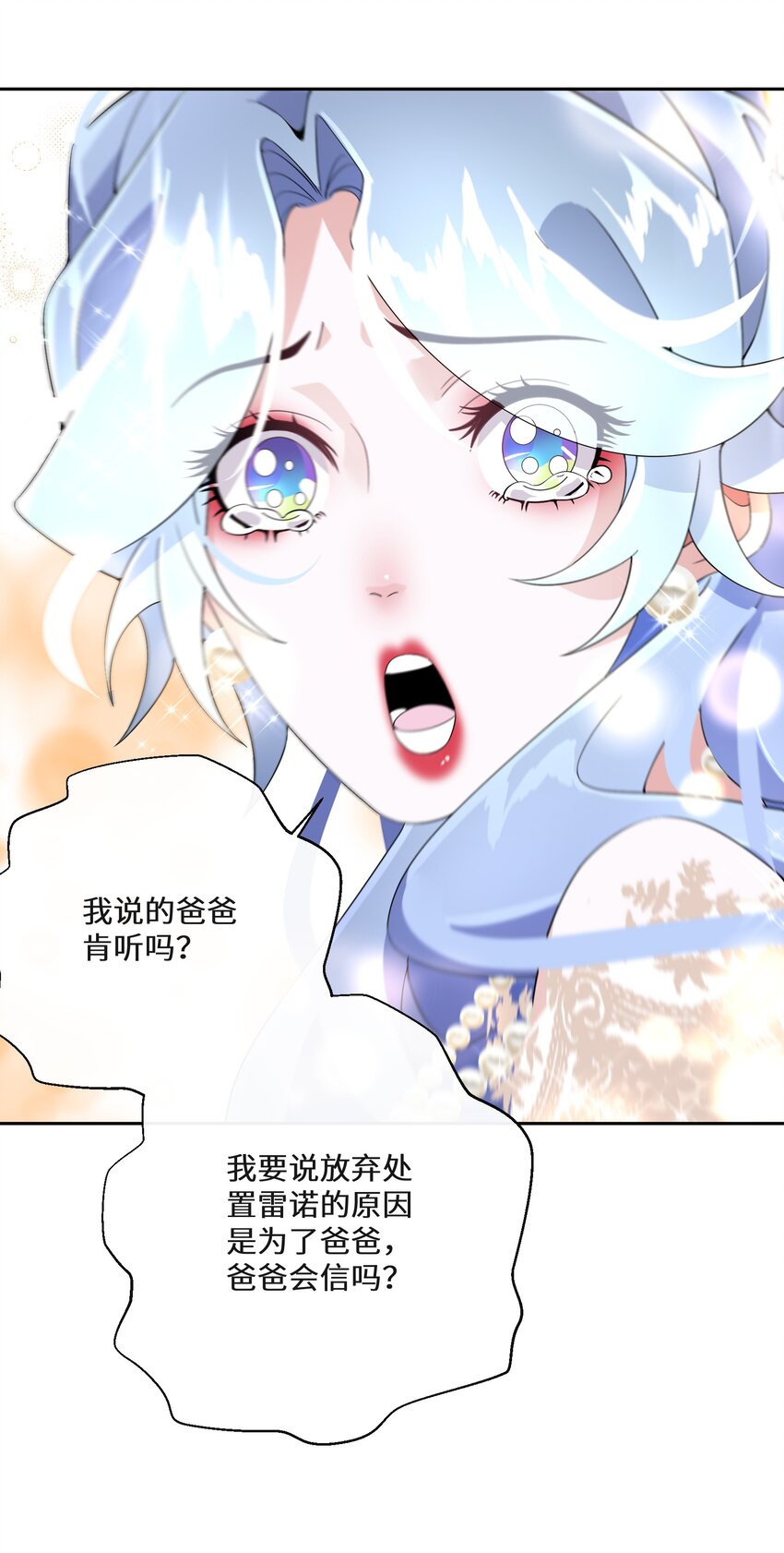 022 分头行动(1/2)-第23话