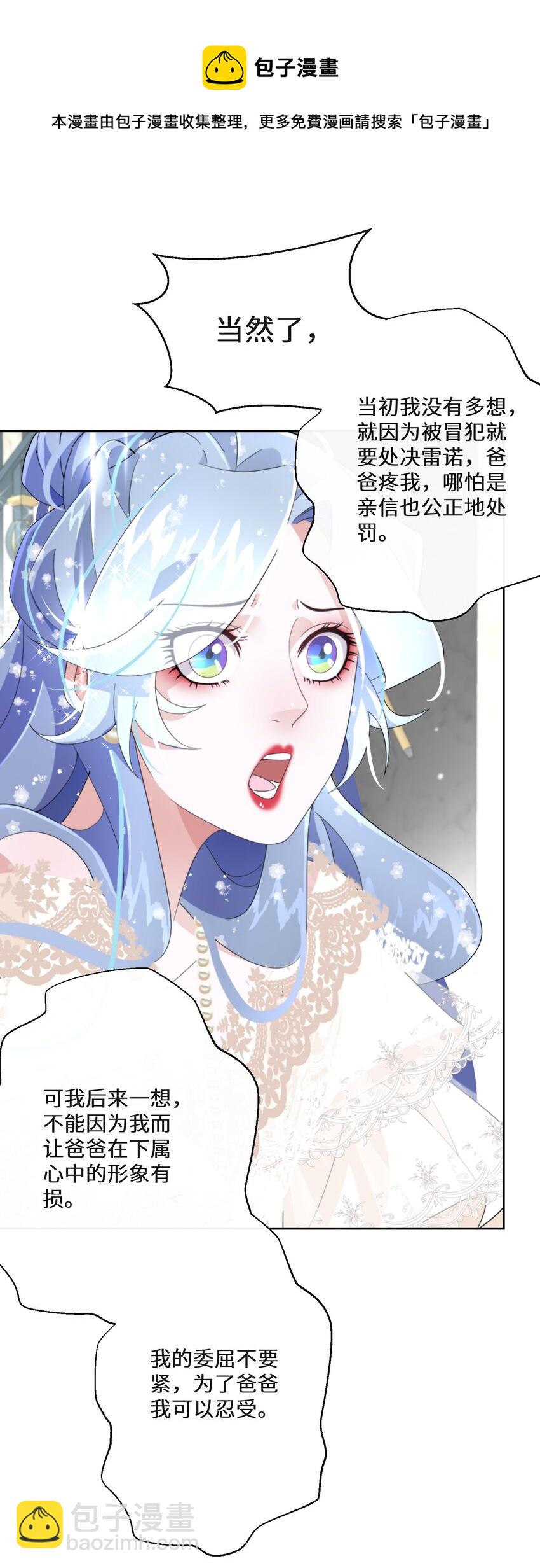 022 分头行动(1/2)-第23话