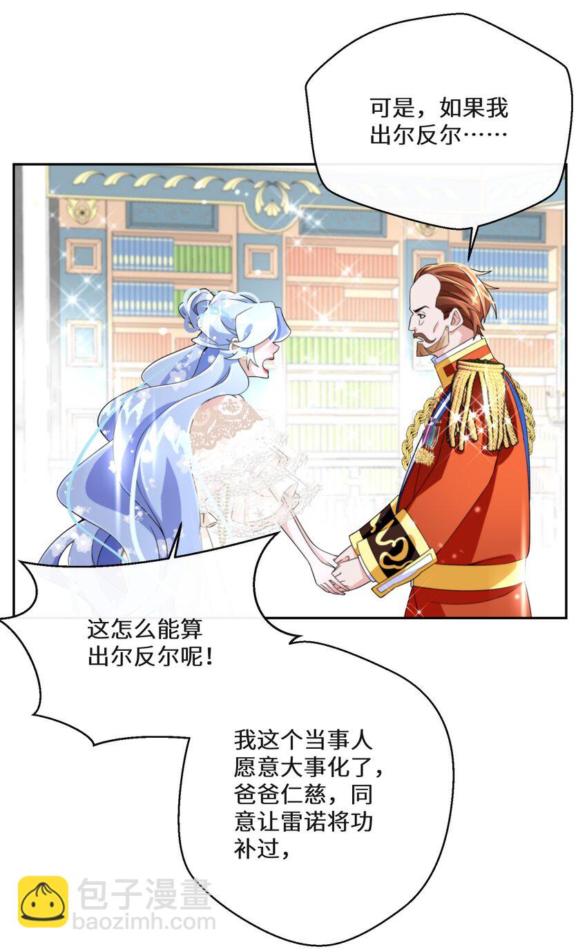 022 分头行动(1/2)-第23话