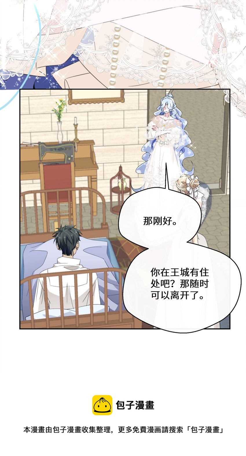 024 另有目的(1/2)-第25话