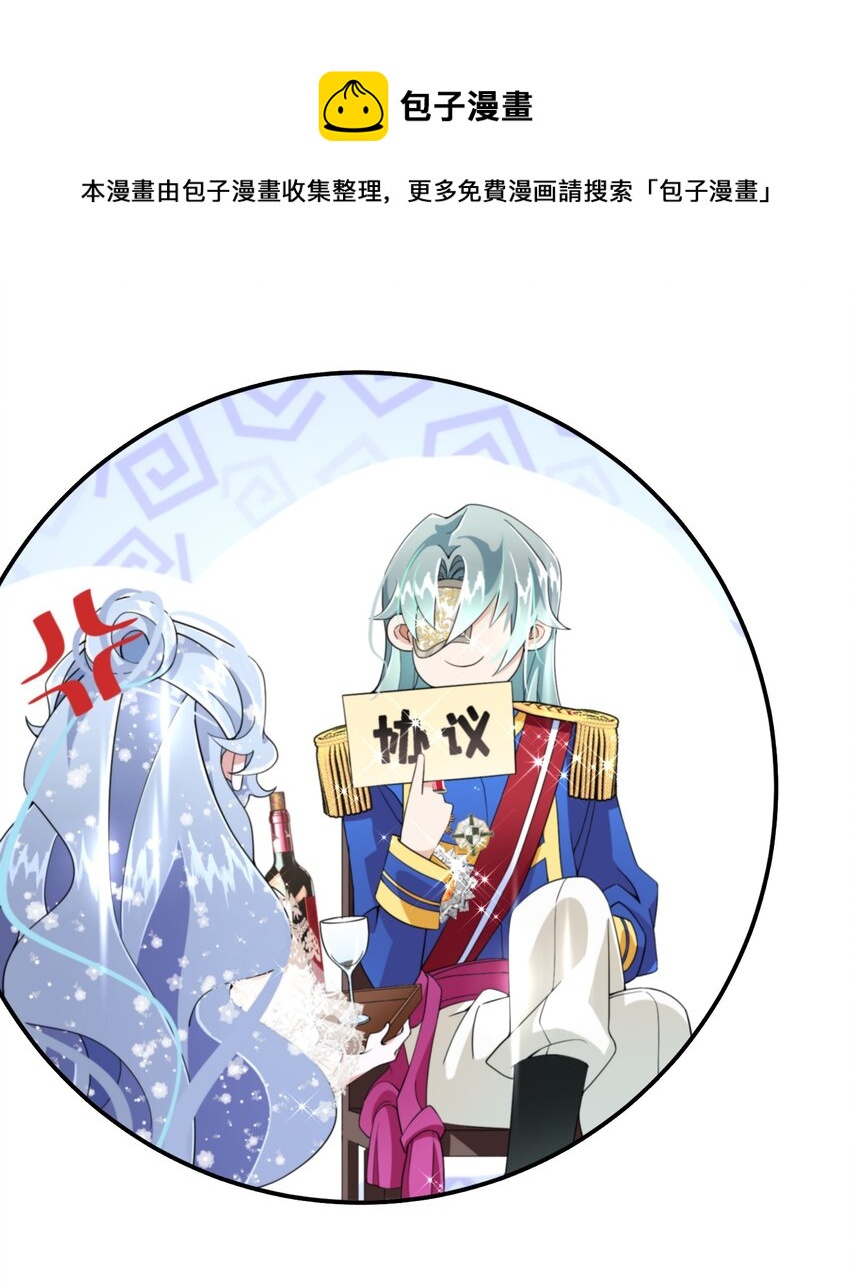 024 另有目的(1/2)-第25话