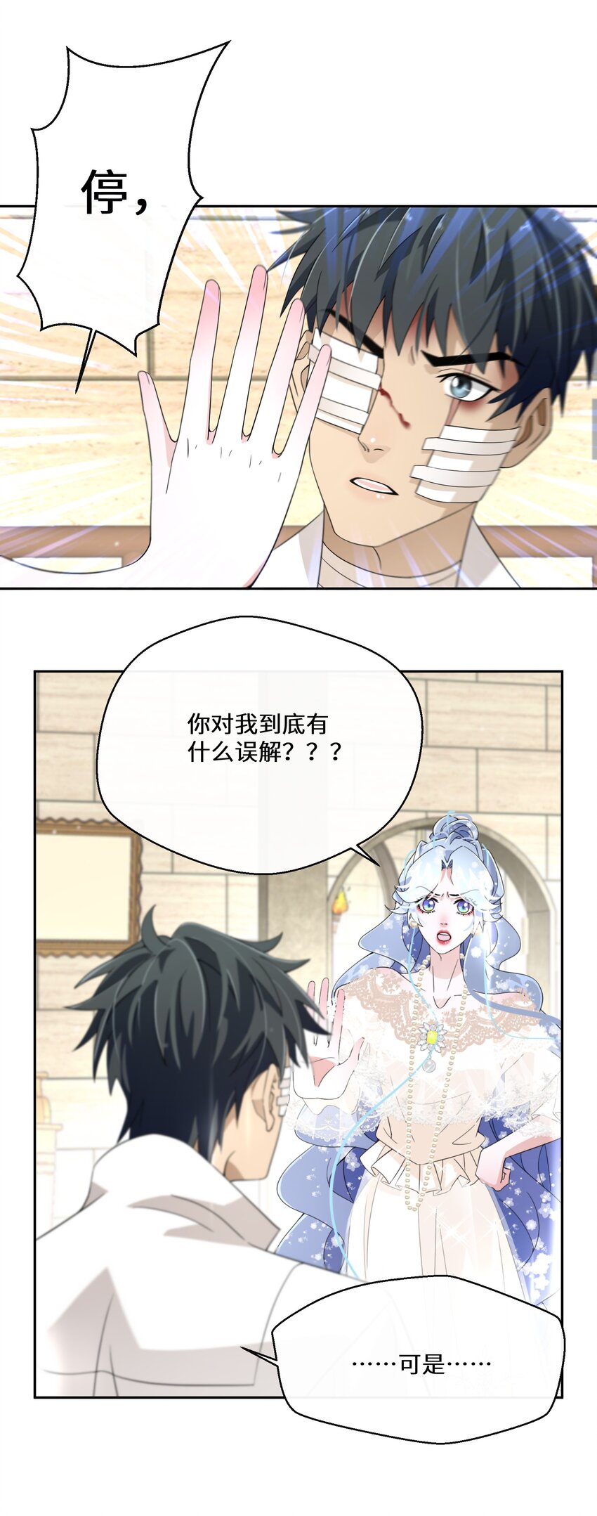 024 另有目的(1/2)-第25话