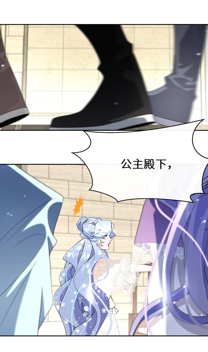 024 另有目的(1/2)-第25话