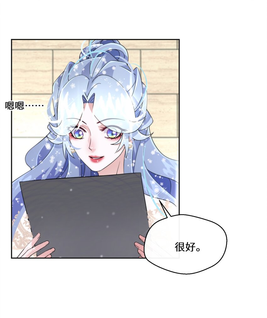 024 另有目的(1/2)-第25话