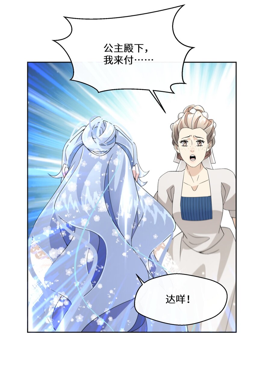 024 另有目的(1/2)-第25话