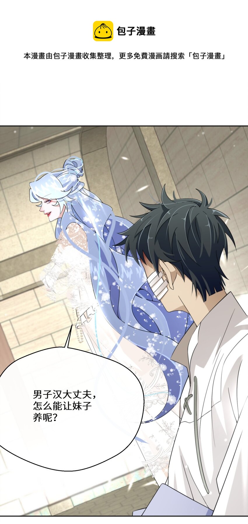 024 另有目的(1/2)-第25话