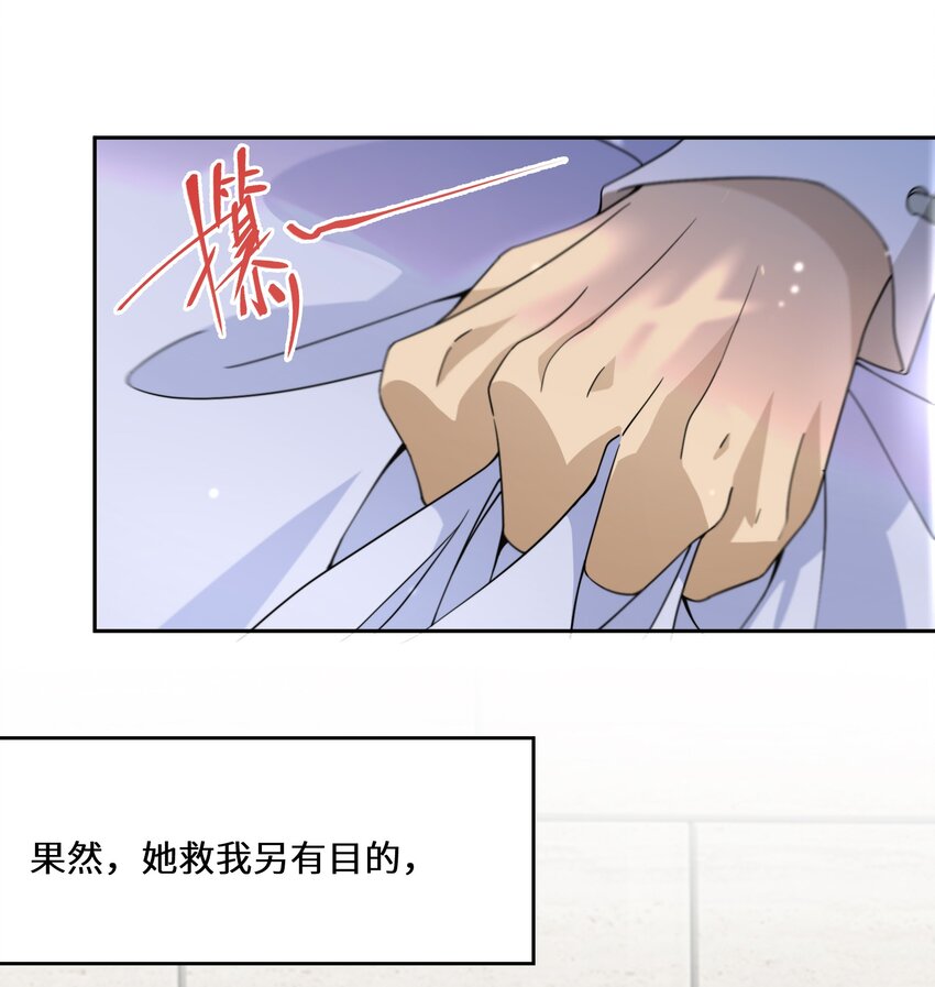 024 另有目的(1/2)-第25话