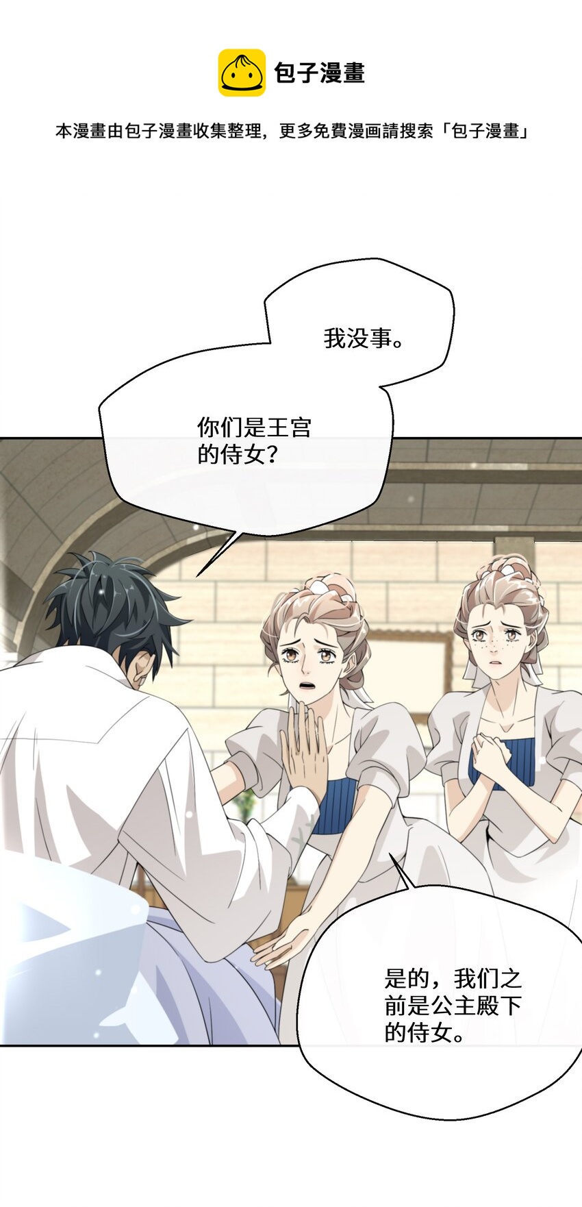 024 另有目的(1/2)-第25话