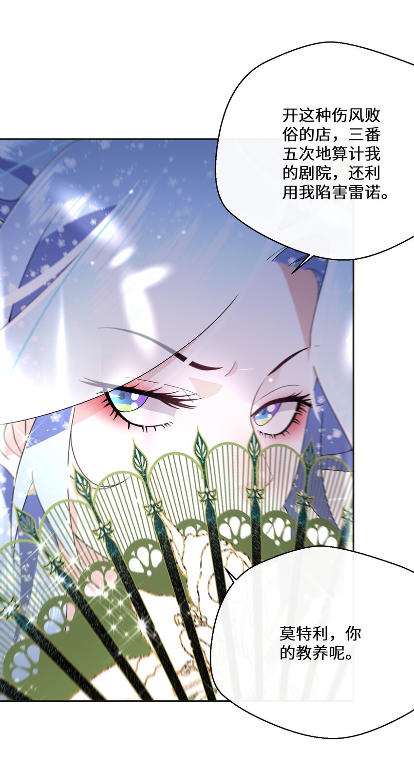 026 朝阳群众(1/2)-第27话