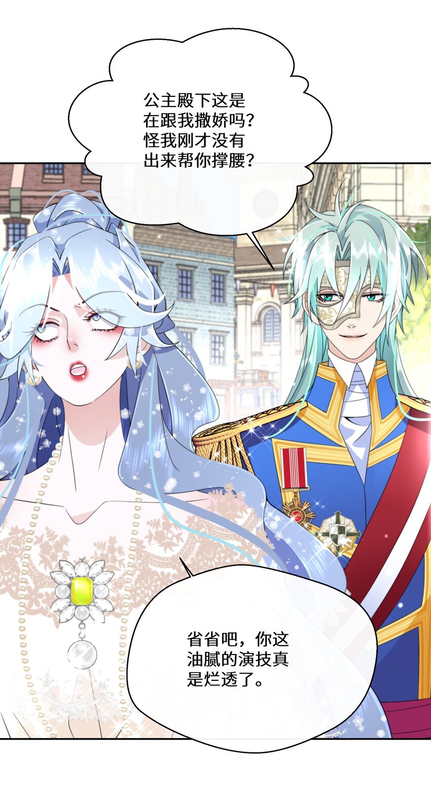 026 朝阳群众(1/2)-第27话