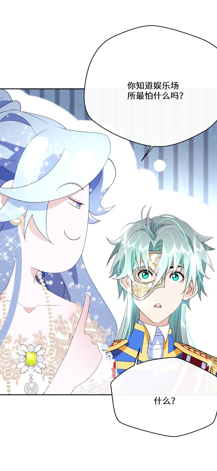 026 朝阳群众(1/2)-第27话