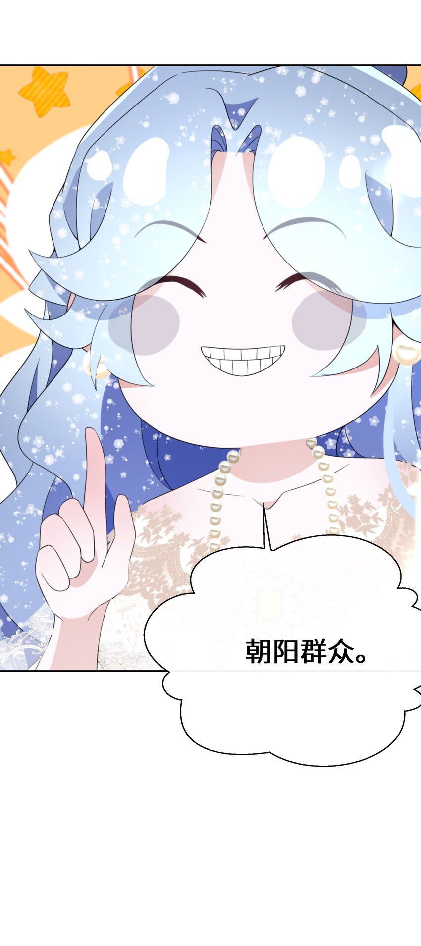 026 朝阳群众(1/2)-第27话