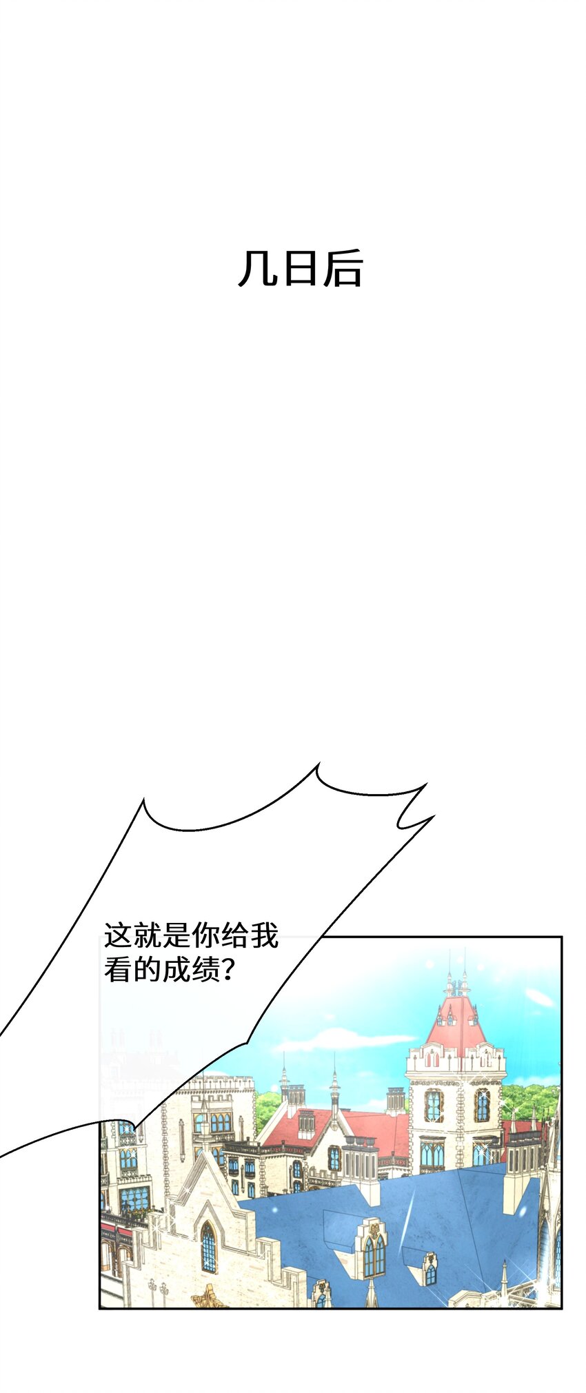 026 朝阳群众(1/2)-第27话