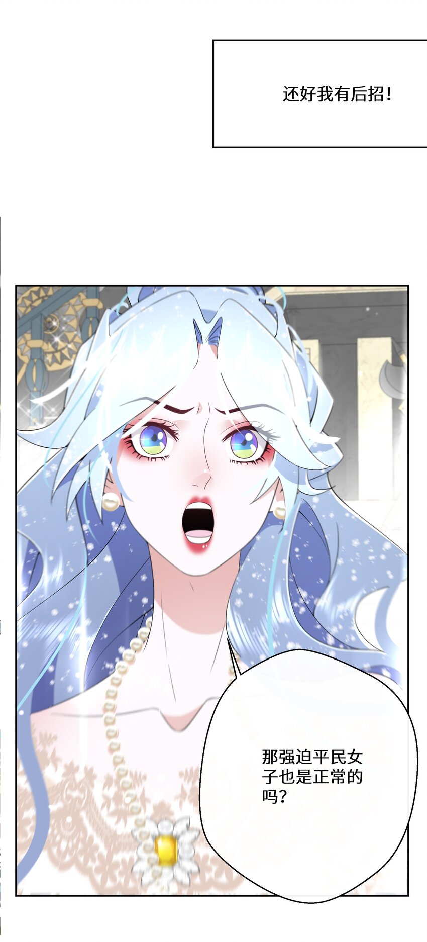 026 朝阳群众(1/2)-第27话