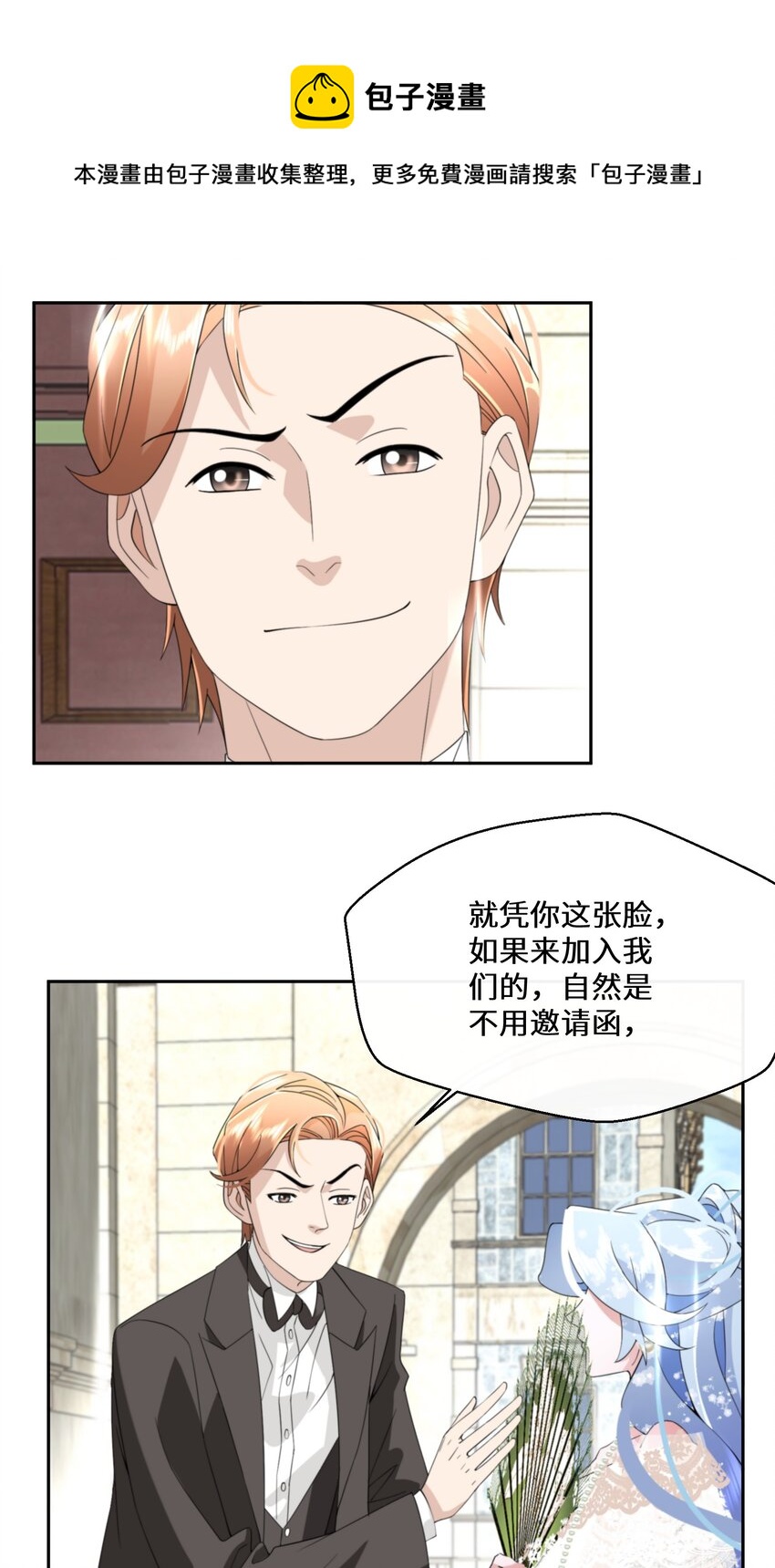 026 朝阳群众(1/2)-第27话