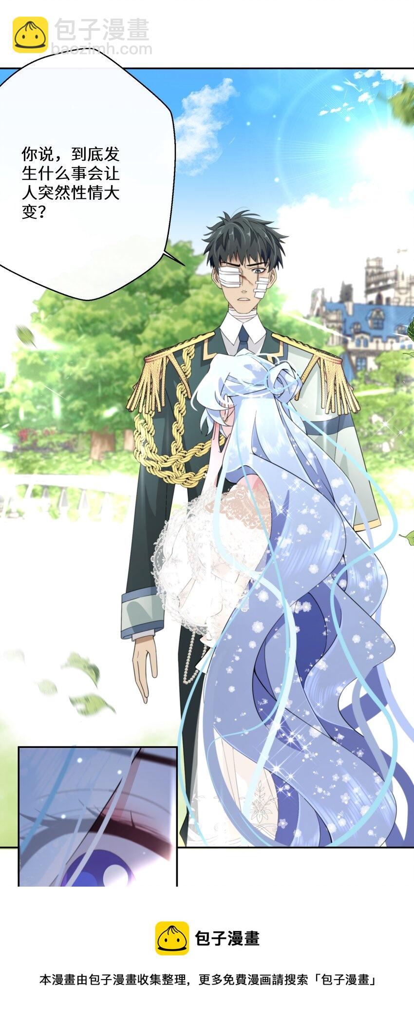 028 我们的关系(1/2)-第29话