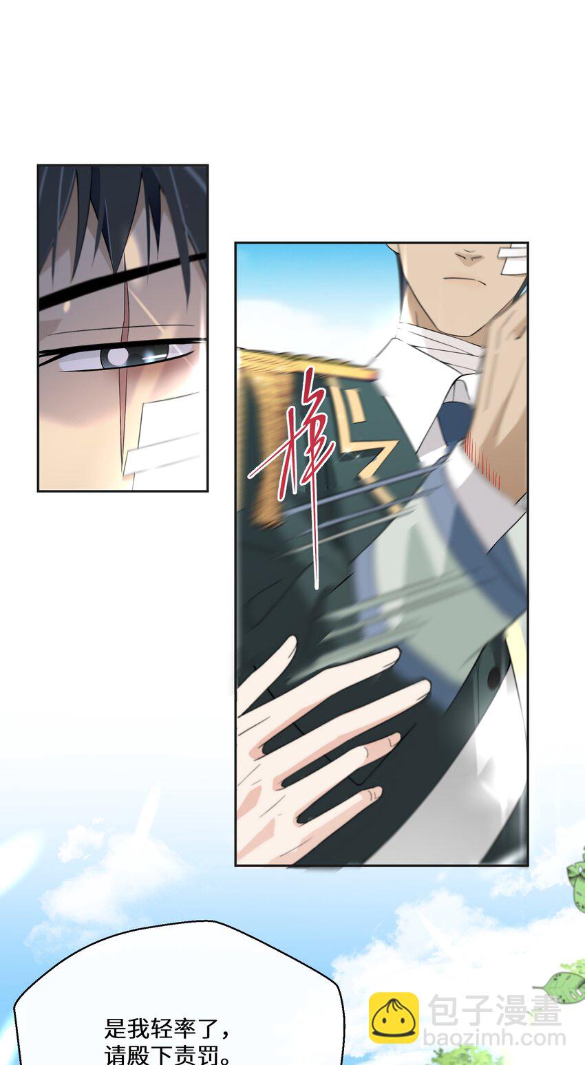 028 我们的关系(1/2)-第29话