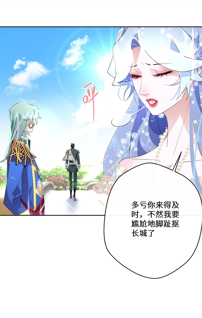 028 我们的关系(1/2)-第29话