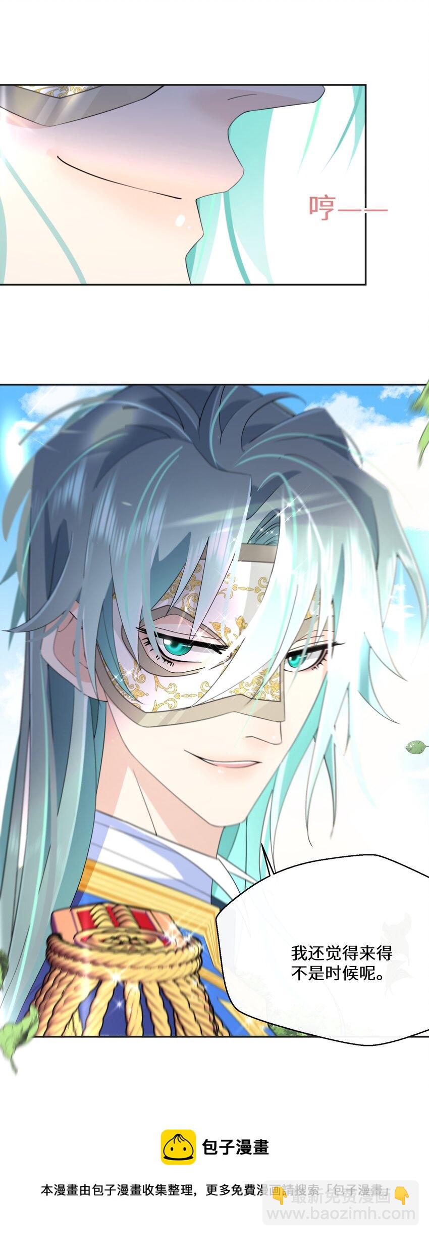 028 我们的关系(1/2)-第29话