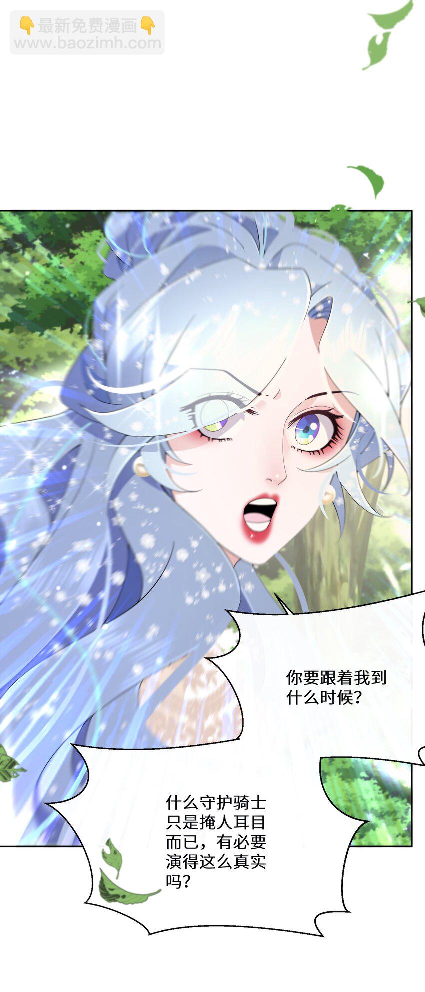 028 我们的关系(1/2)-第29话