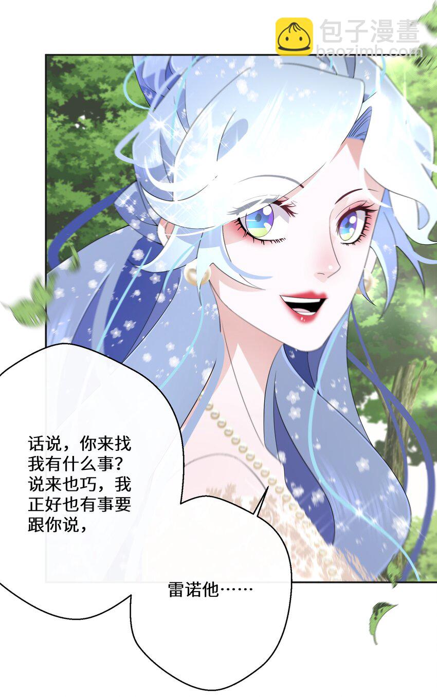 028 我们的关系(1/2)-第29话