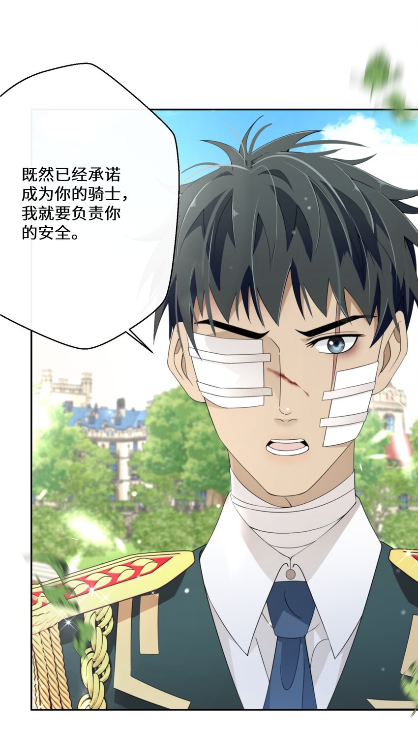 028 我们的关系(1/2)-第29话