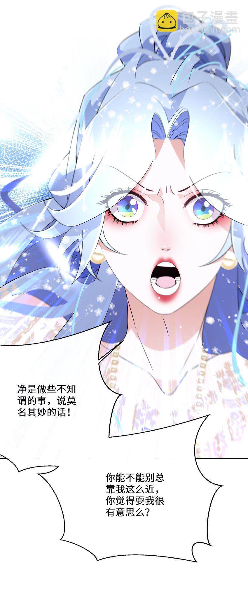 028 我们的关系(1/2)-第29话