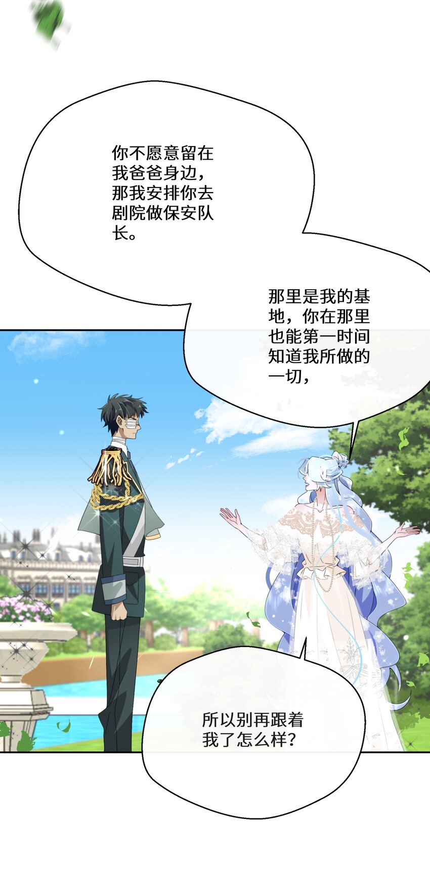 028 我们的关系(1/2)-第29话