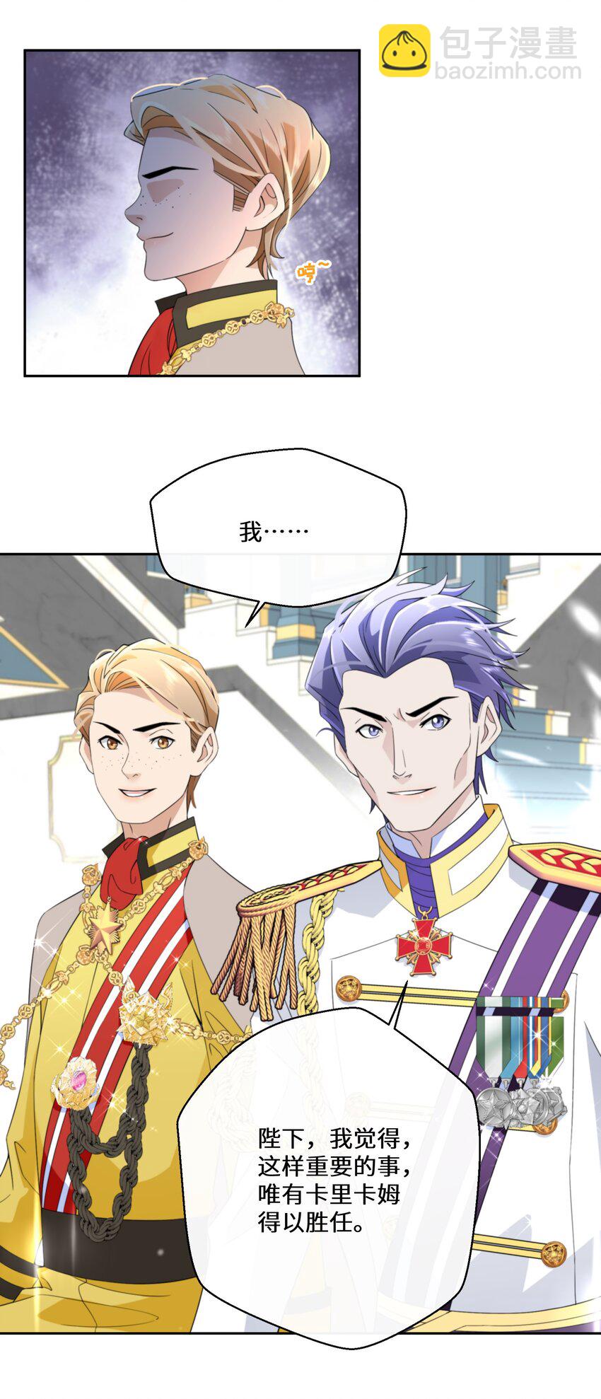 030 一个好消息-第31话