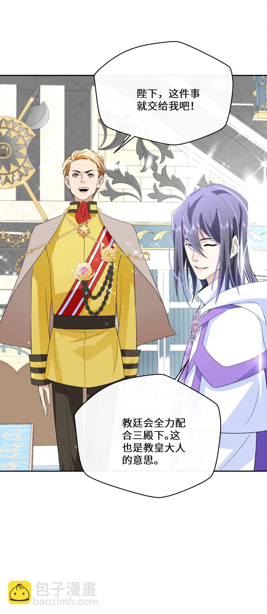 030 一个好消息-第31话