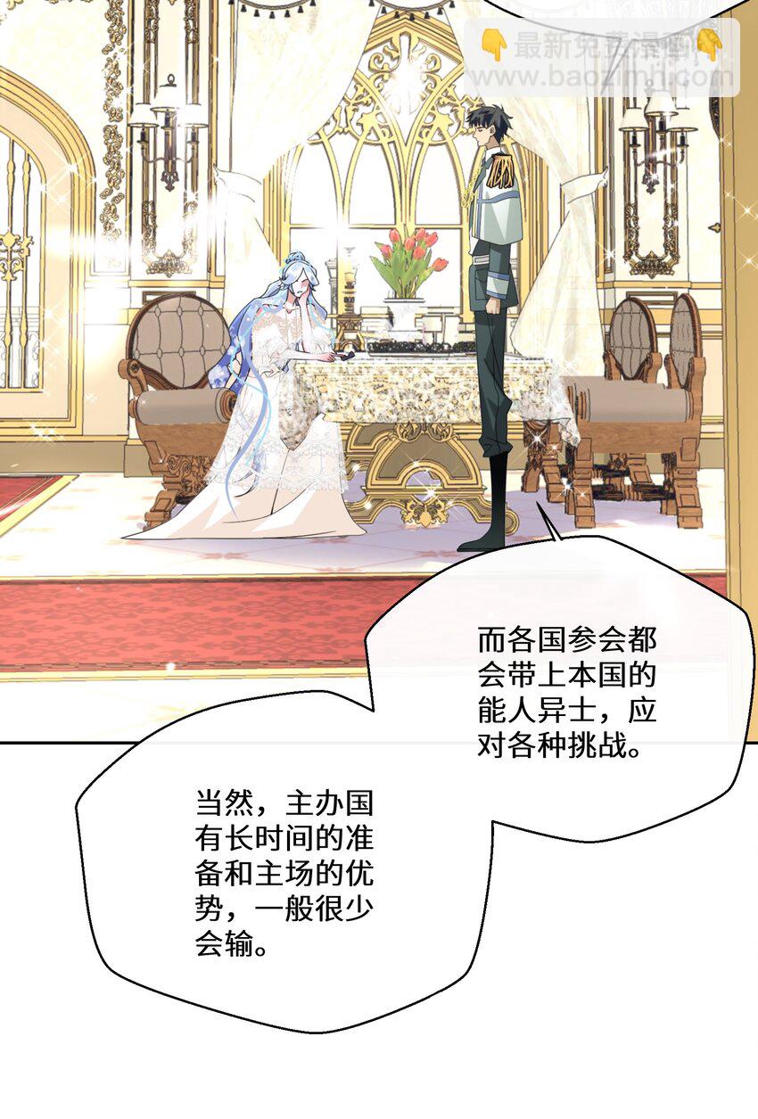 030 一个好消息-第31话