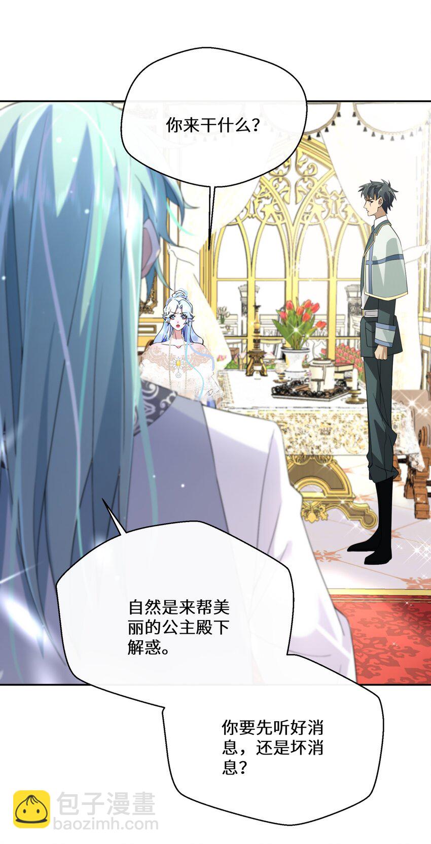 030 一个好消息-第31话