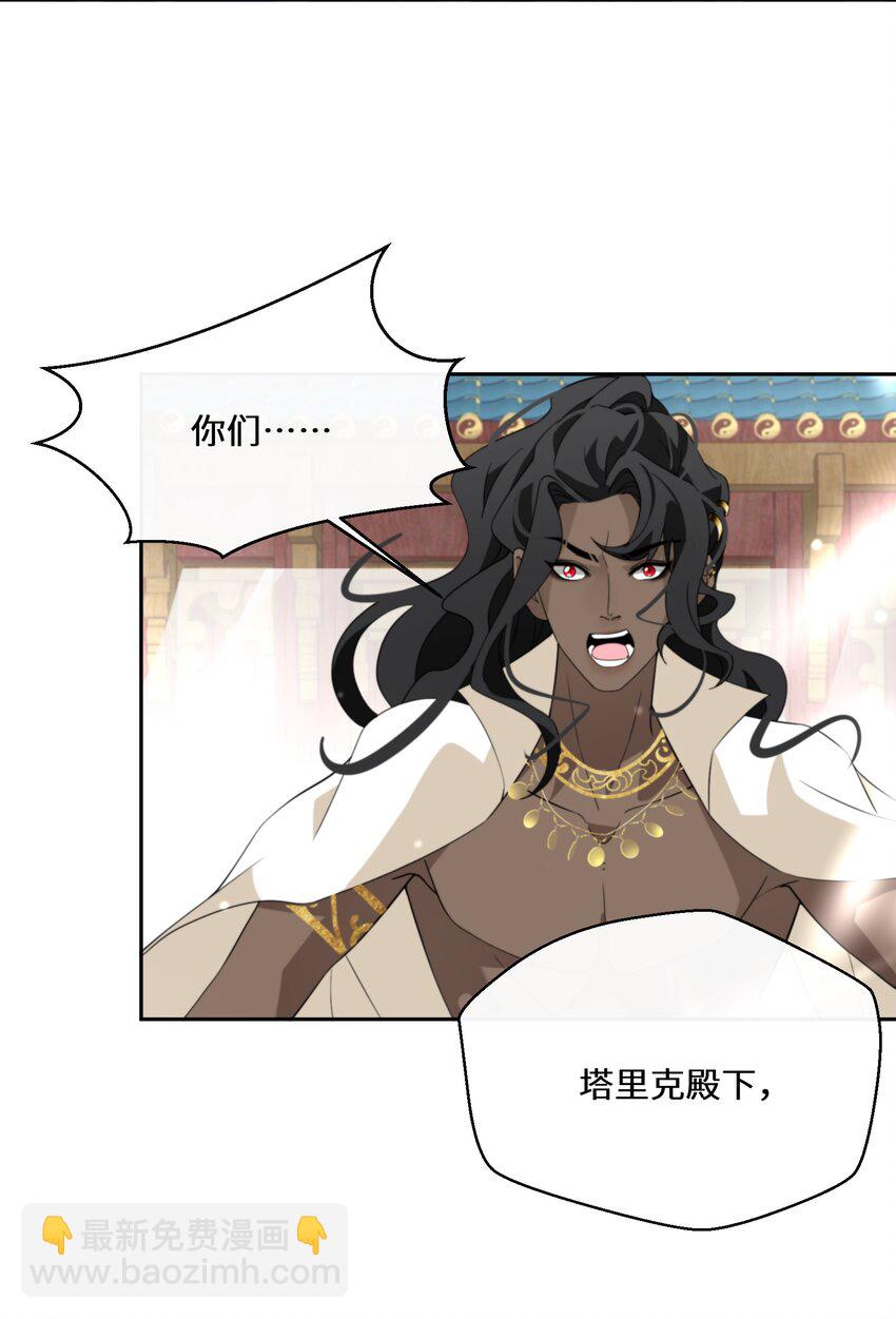 032 一切尽在掌握-第33话