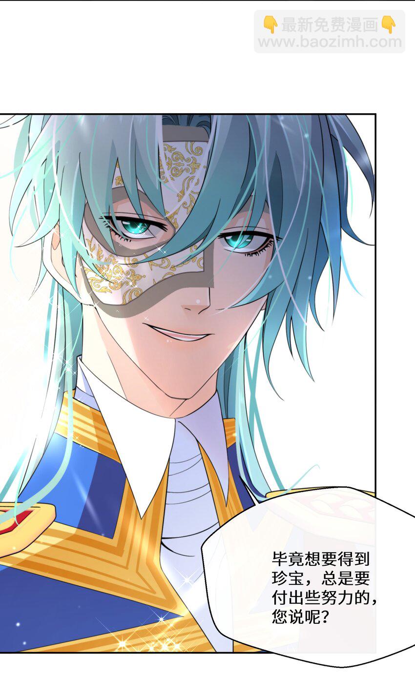 032 一切尽在掌握-第33话