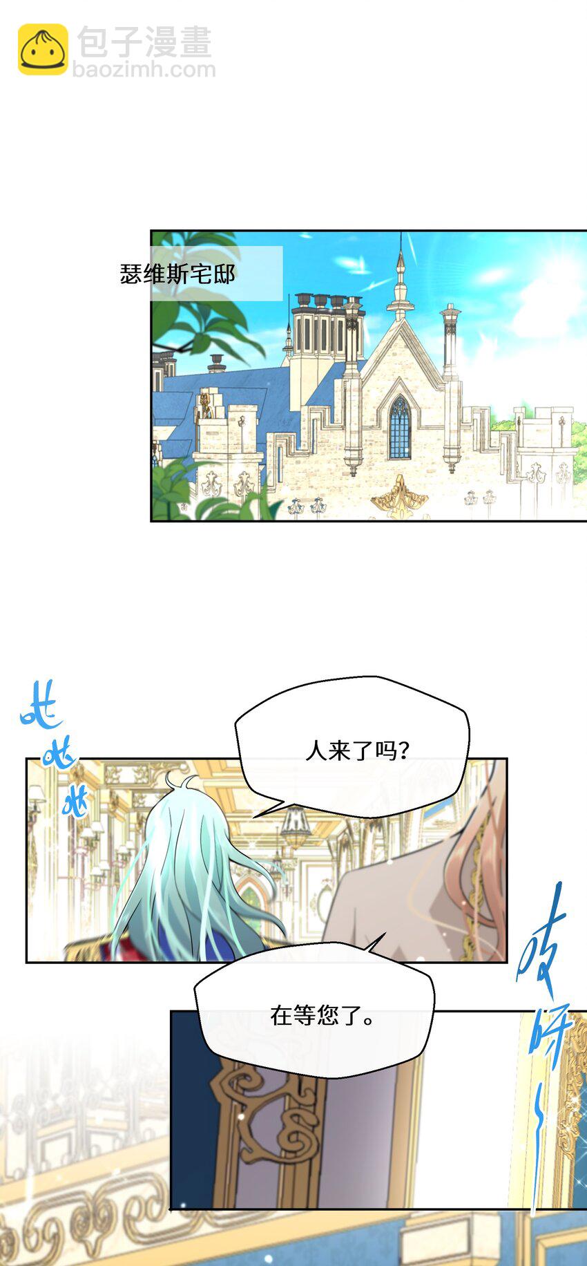 032 一切尽在掌握-第33话