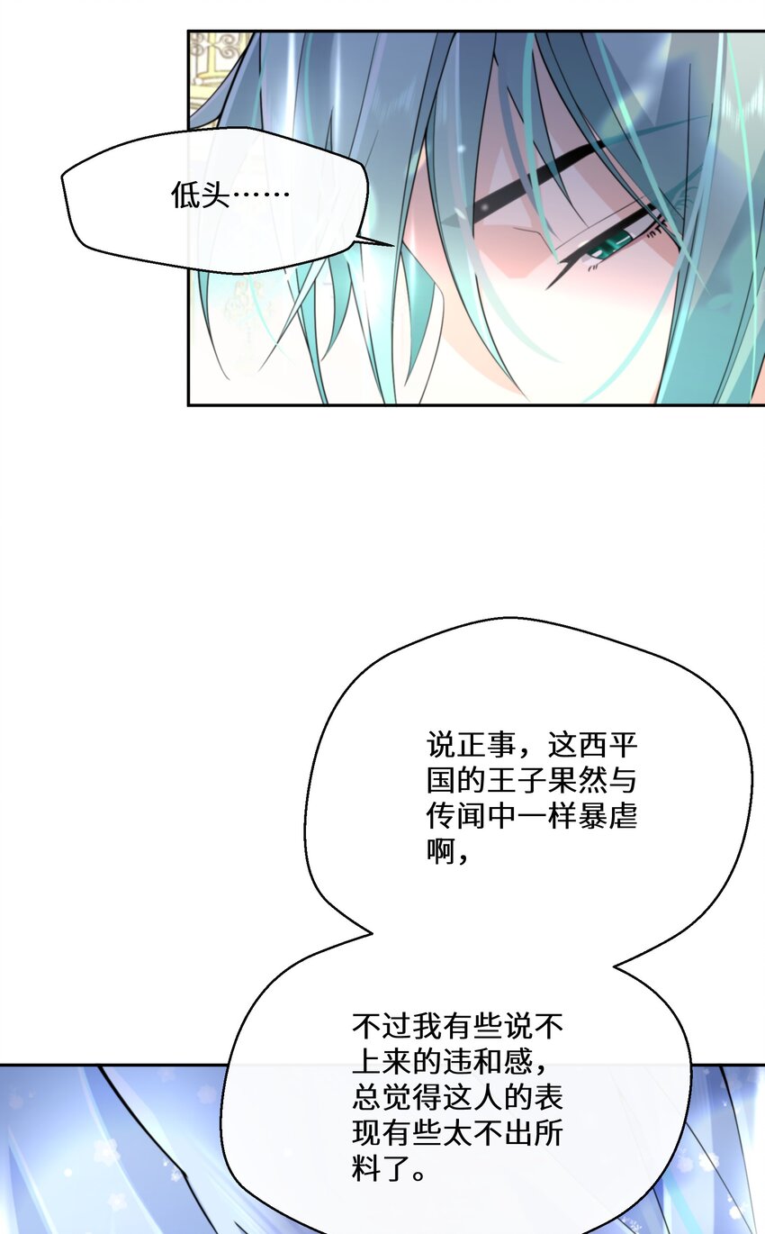 032 一切尽在掌握-第33话