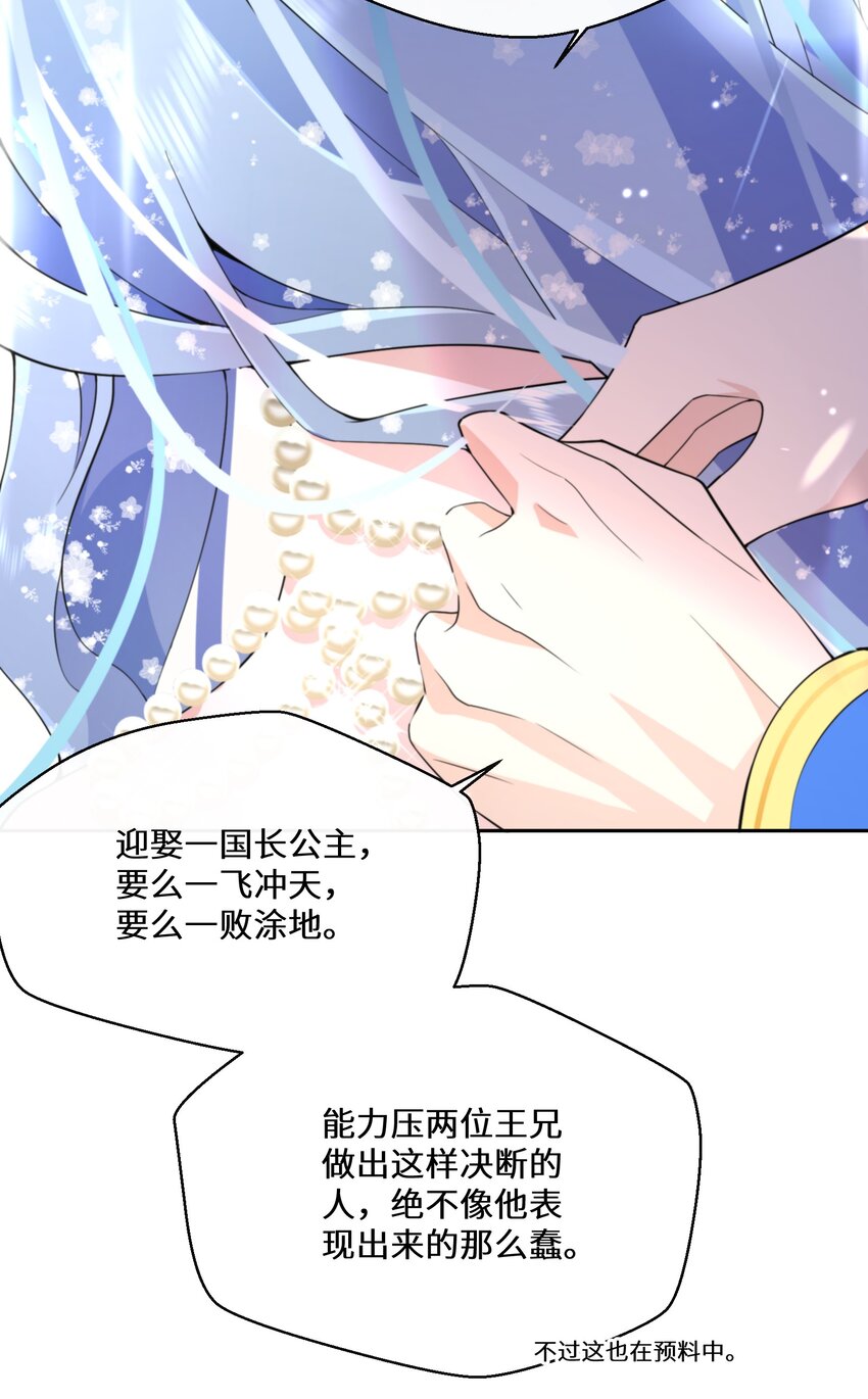 032 一切尽在掌握-第33话