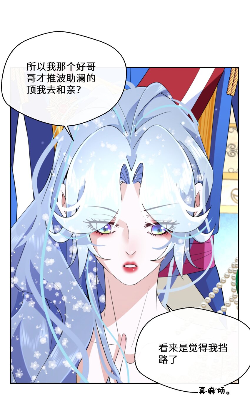 032 一切尽在掌握-第33话