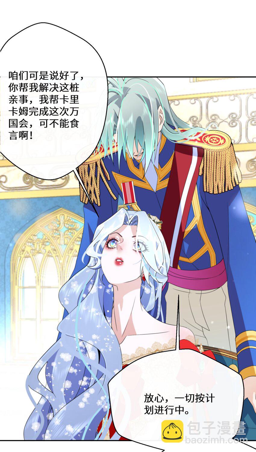 032 一切尽在掌握-第33话