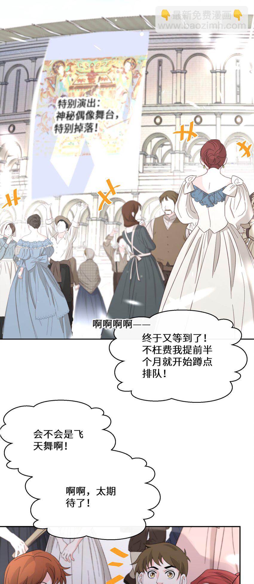 032 一切尽在掌握-第33话