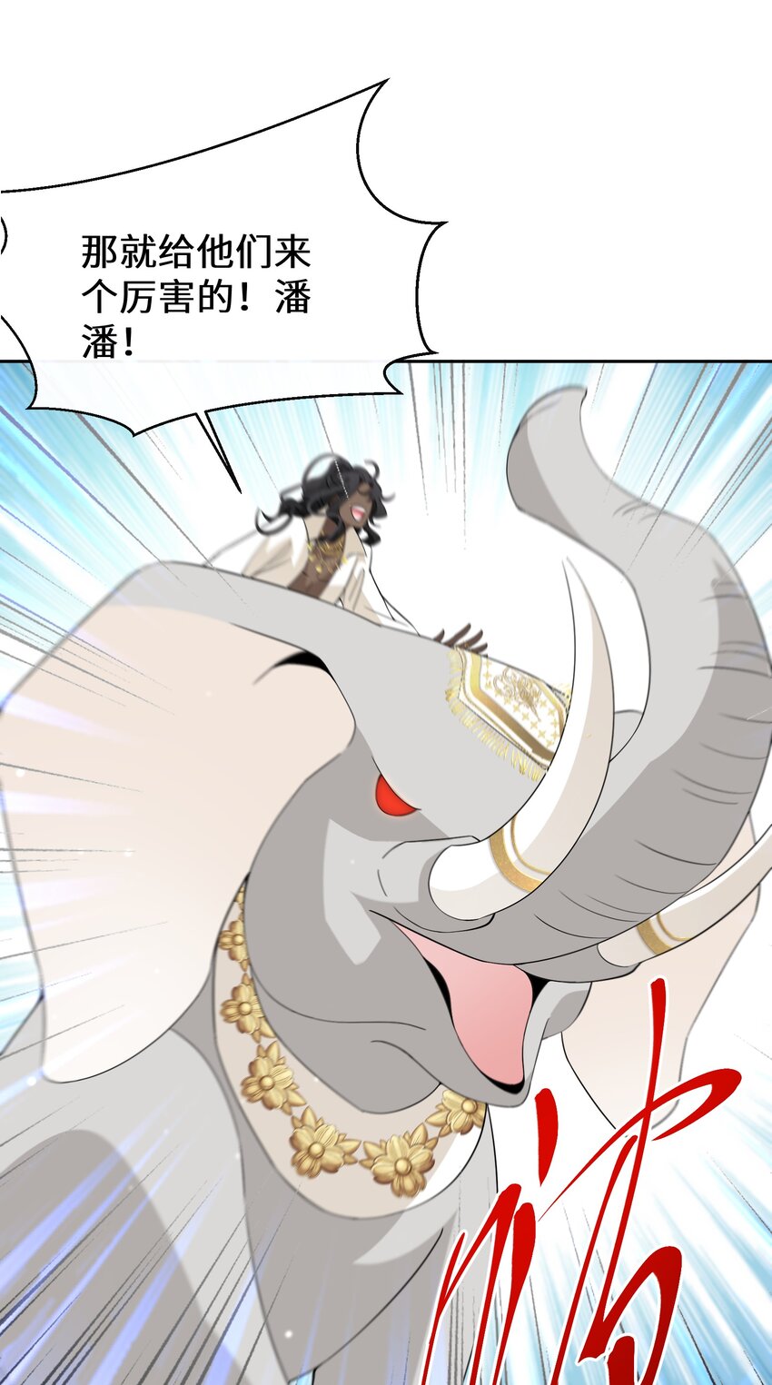 032 一切尽在掌握-第33话