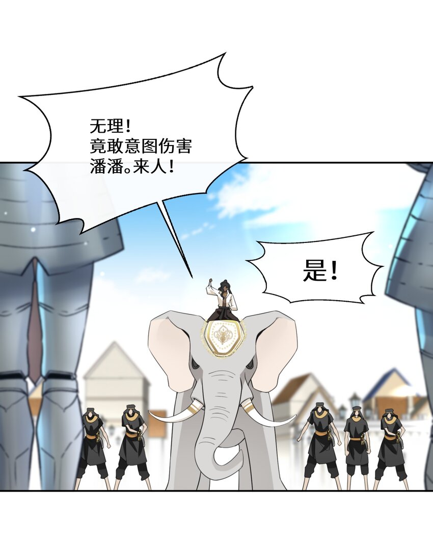 032 一切尽在掌握-第33话