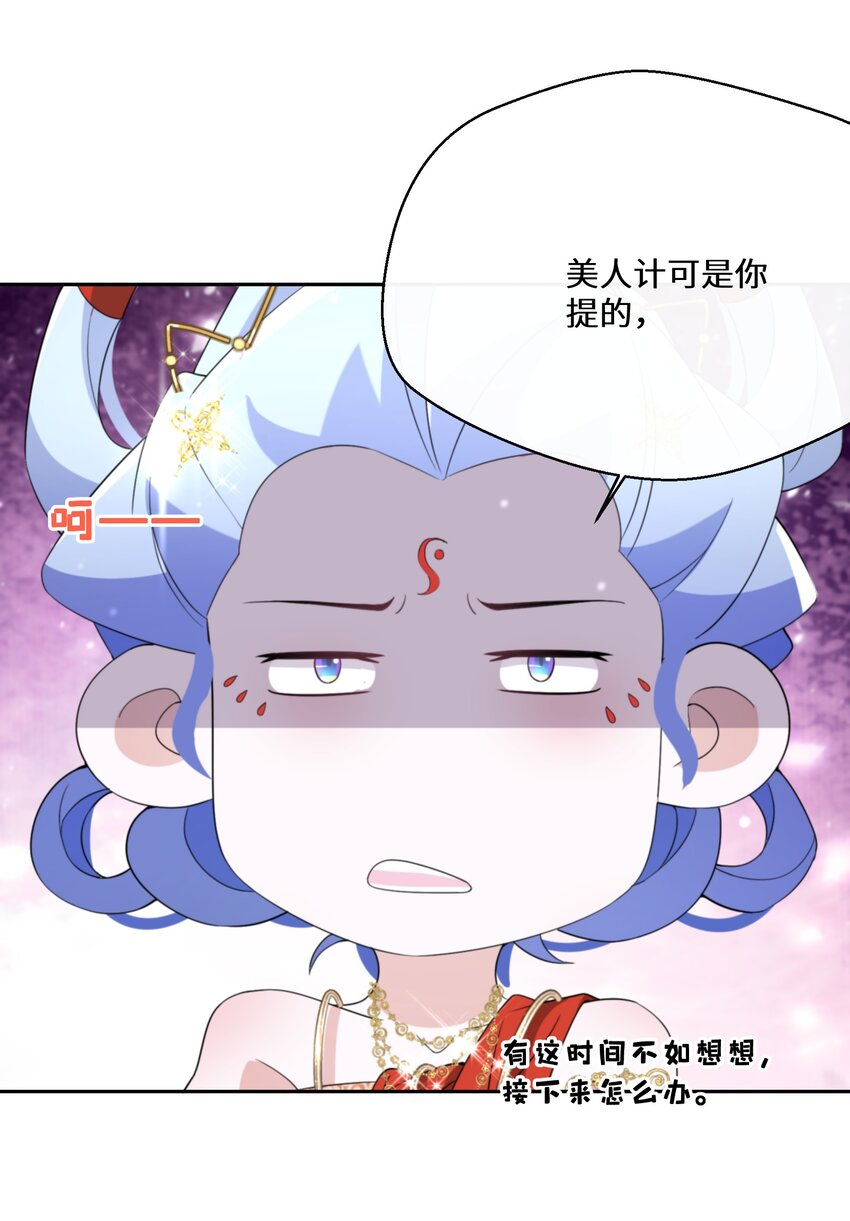 034 婚约必须解除！-第35话